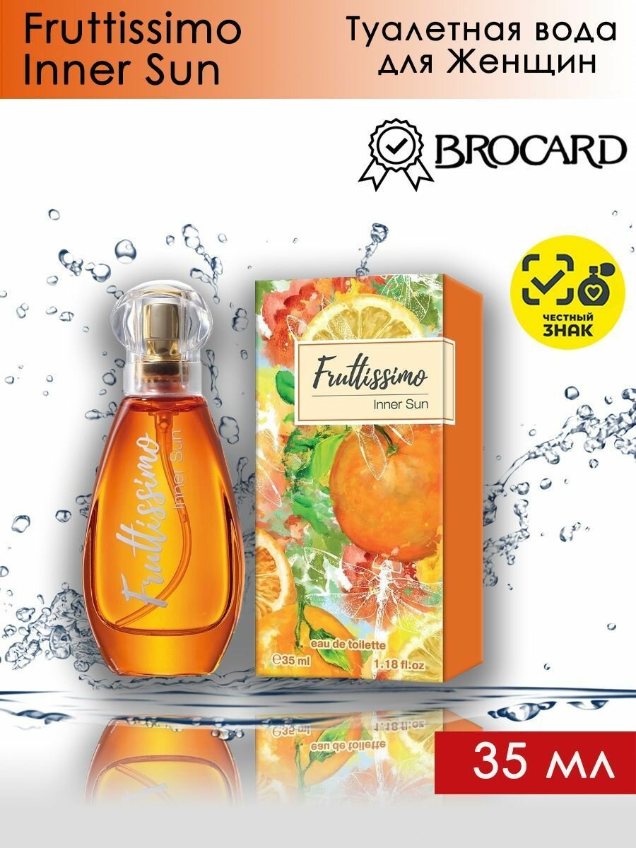 BROCARD FRUTTISSIMO INNER SUN / Брокар Фрутиссимо Цитрусовое Солнце Туалетная вода женская 35 мл