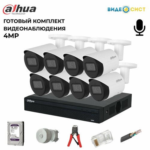 Готовый комплект видеонаблюдения Dahua уличный 4Mp 8 камер 8 канальный видеорегистратор встроенный микрофон Micro SD ИК-подсветка 30 м IP67 14832200₽