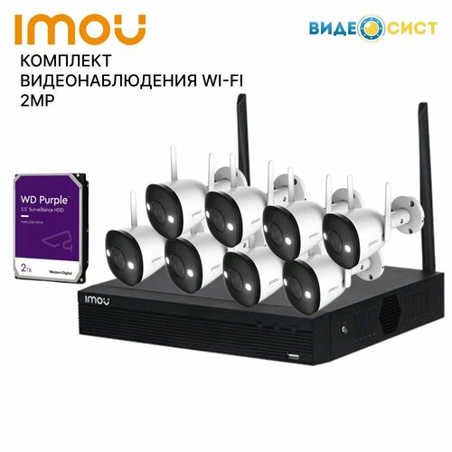 Готовый комплект видеонаблюдения WI-FI 2MP IMOU 8 IP камер, видеорегистратор, встроенный микрофон, детекция движения, настраиваемые зоны, обнаружение человека, встроенный прожектор
