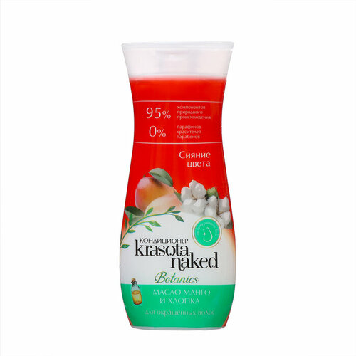 Кондиционер для волос Krasota Naked Botanics, сияние цвета, 265 мл (комплект из 8 шт)