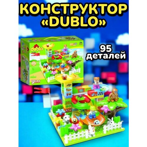 Конструктор DUBLO 