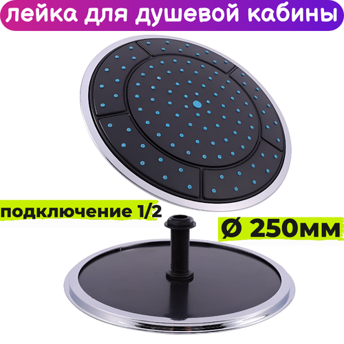 Лейка для душевой Sanway, АБС-пластик, тропический дождь, черная, 25 см