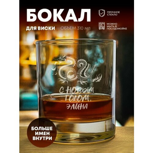 Стакан для виски Золотой Кролик Элина