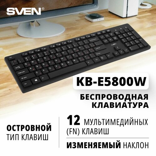 Беспроводная клавиатура SVEN KB-E5800W Black USB черный, английская/русская (ANSI), 1 шт. клавиатура беспроводная sven kb e5800w wireless black