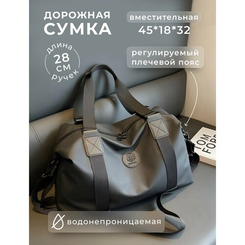 Сумка спортивная Сумка спортивная синяя, 30 л, 18х32х45 см, ручная кладь, серебряный, черный