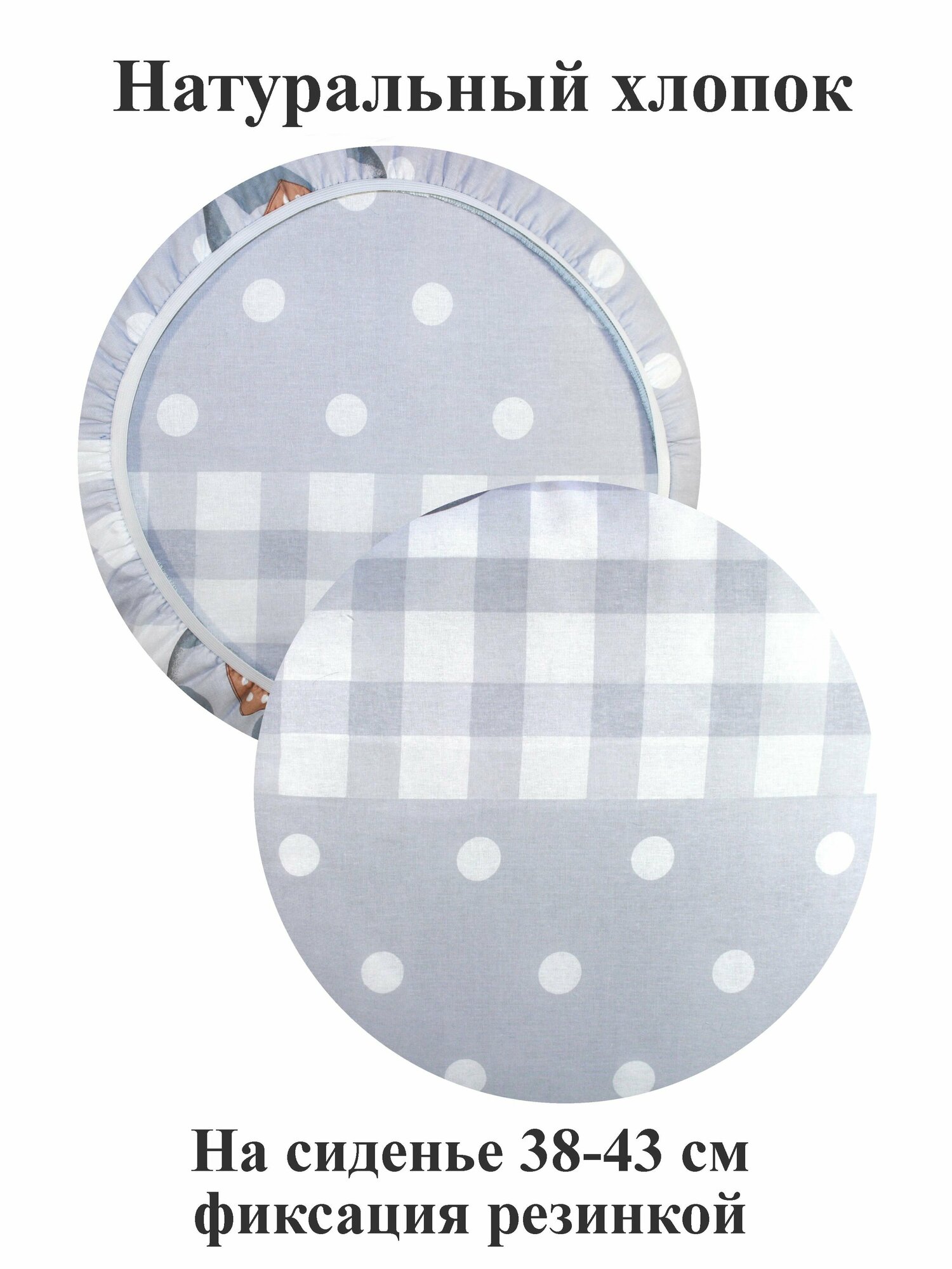 фото Чехол на табурет, пуф, туристический стул с размером сиденья 38-43 см, хлопковый - 1 шт. Мягкая форма. Тефия.