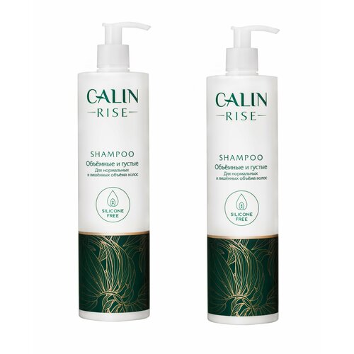 Шампунь Calin Rise Объемъемные и густые для норальной кожи головы и лишенных объема волос, 500 мл - 2 штуки
