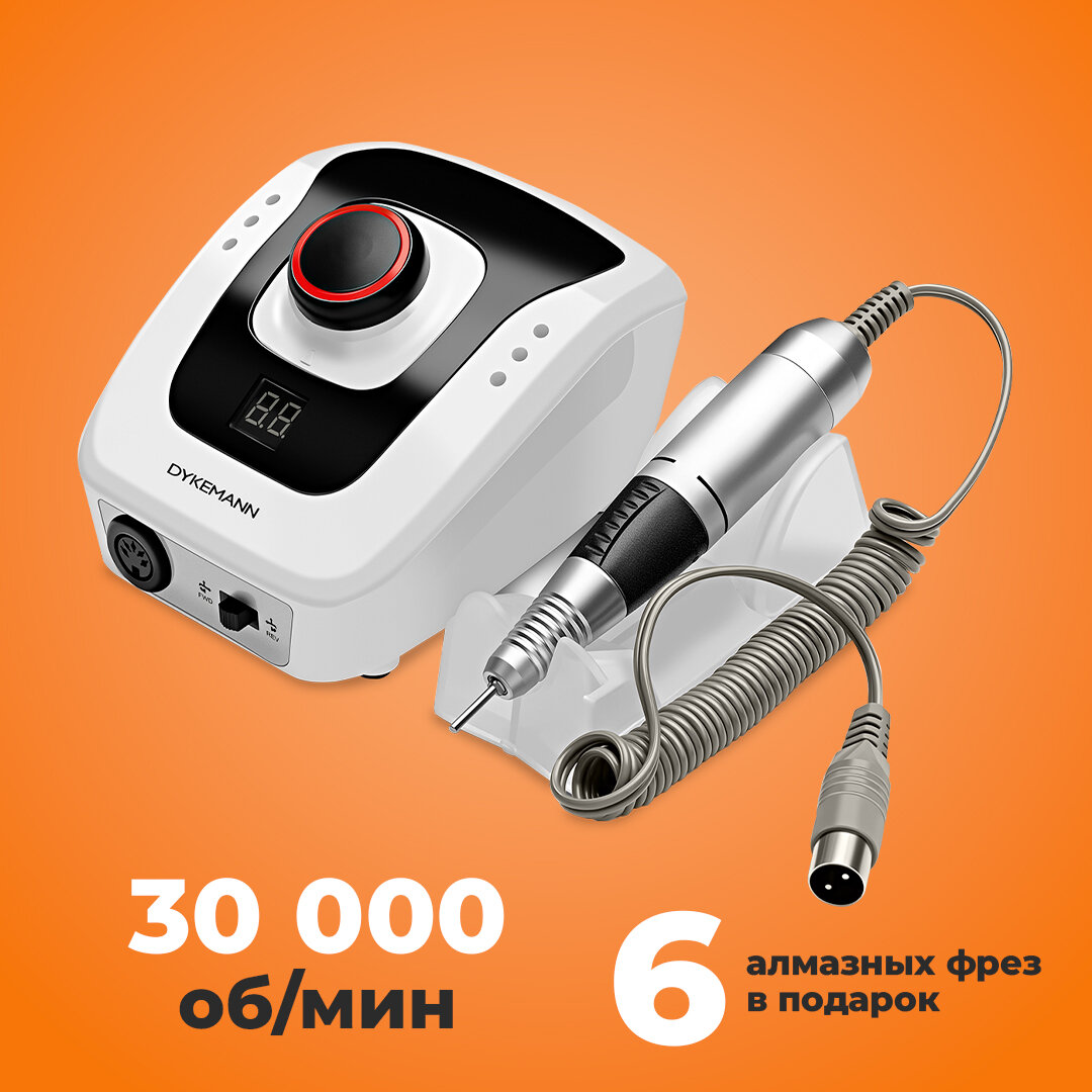 Профессиональный аппарат для маникюра и педикюра Dykemann Nagel M11/ Машинка маникюрная/ Электрический фрезер для ногтей