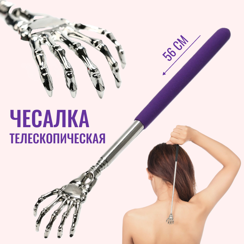 фото Чесалка_1штука