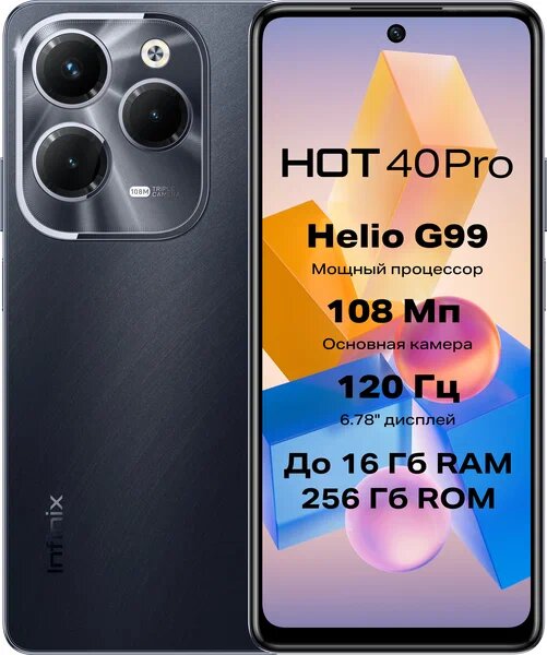 Смартфон Infinix HOT 40 Pro 8/256 ГБ RU, Dual nano SIM, Starlit Black