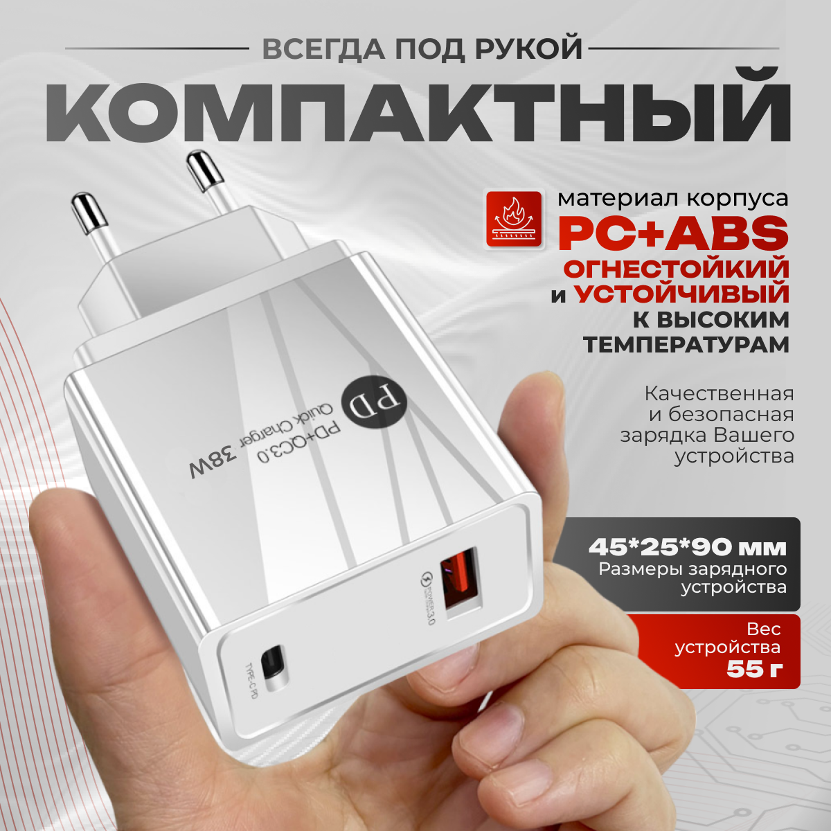 Сетевое зарядное устройство для телефона 20 Вт, 2 USB порта Type C PD + USB QC 3.0, быстрая зарядка, белая