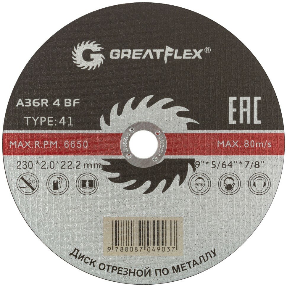 GREATFLEX Диск отрезной по металлу Greatflex T41-230 х 2,0 х 22,2 мм, класс Master ( 50-41-009 )