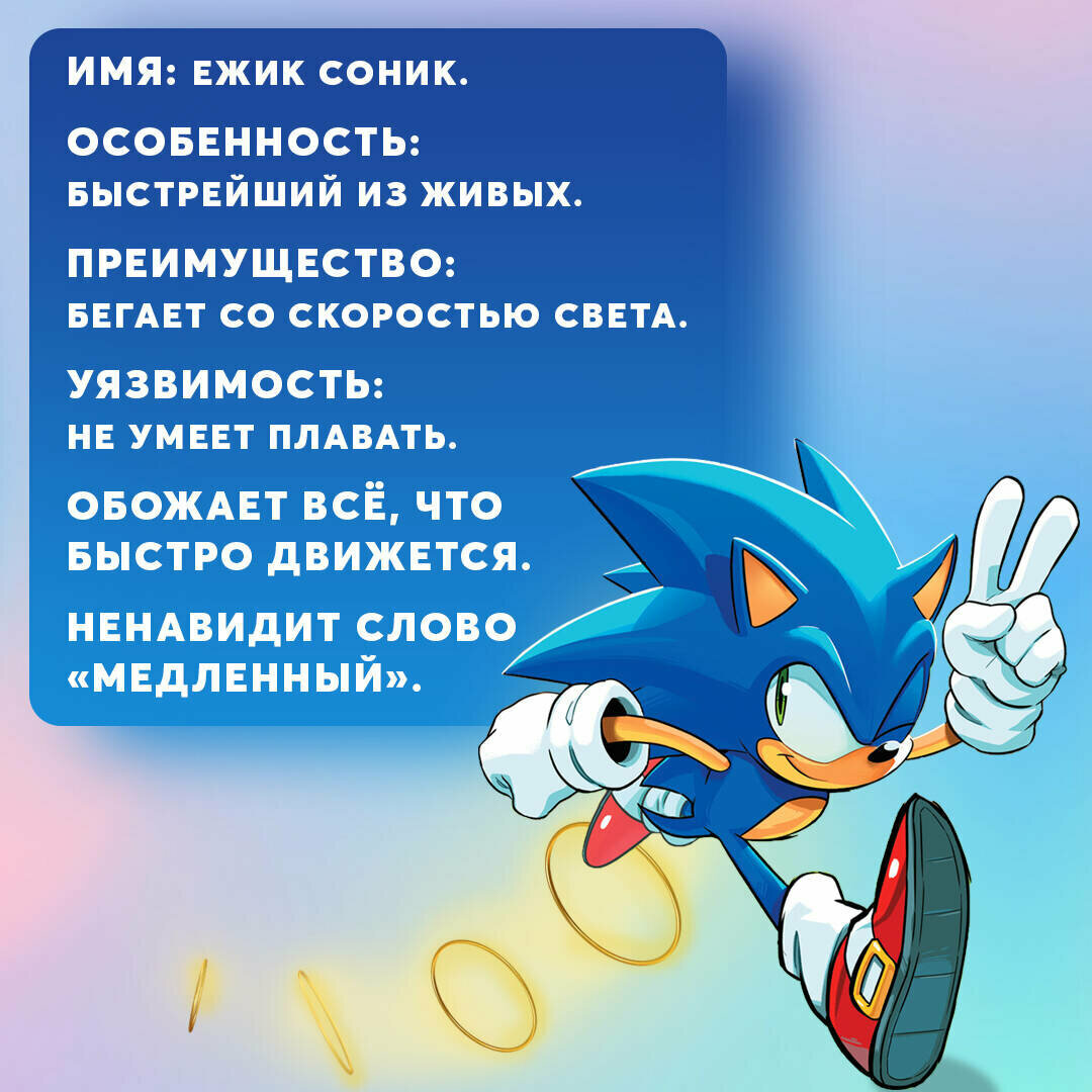 Sonic. Судьба доктора Эггмана. Комикс. Том 2 (перевод от Diamond Dust и Сыендука) - фото №6