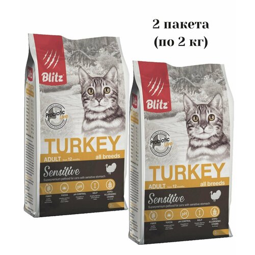 Корм сухой BLITZ Sensitive Turkey Adult Cats 2 кг (2 шт) для взрослых кошек (индейка) полнорационный корм сухой blitz sensitive adult cats 400г 3 шт для взрослых кошек индейка ягненок говядина полнорационный