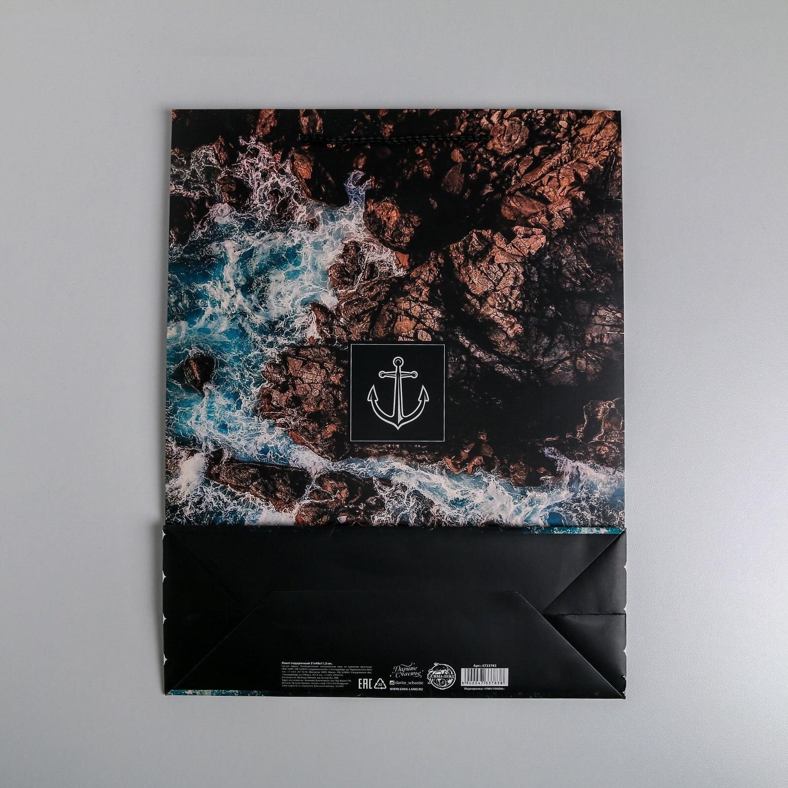 Пакет подарочный «Море», 31 × 40 × 11,5 см