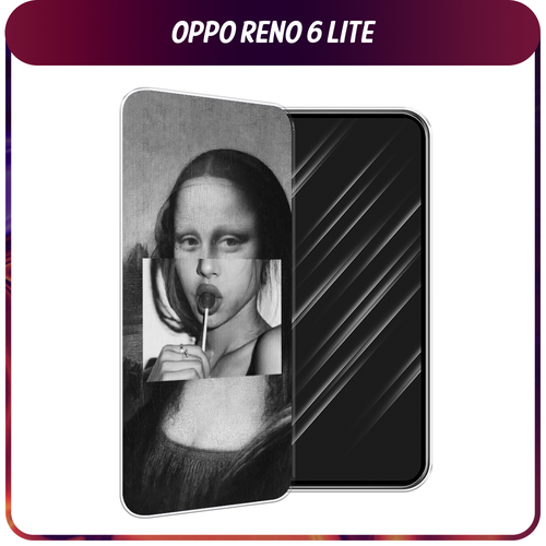 Силиконовый чехол на Oppo Reno 6 Lite / Оппо Рено 6 Лайт Mona Lisa sucking lollipop силиконовый чехол на oppo reno 6 lite оппо рено 6 лайт игровой фон