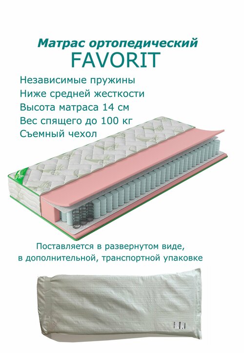 Матрас COMFORTCITY Favorit