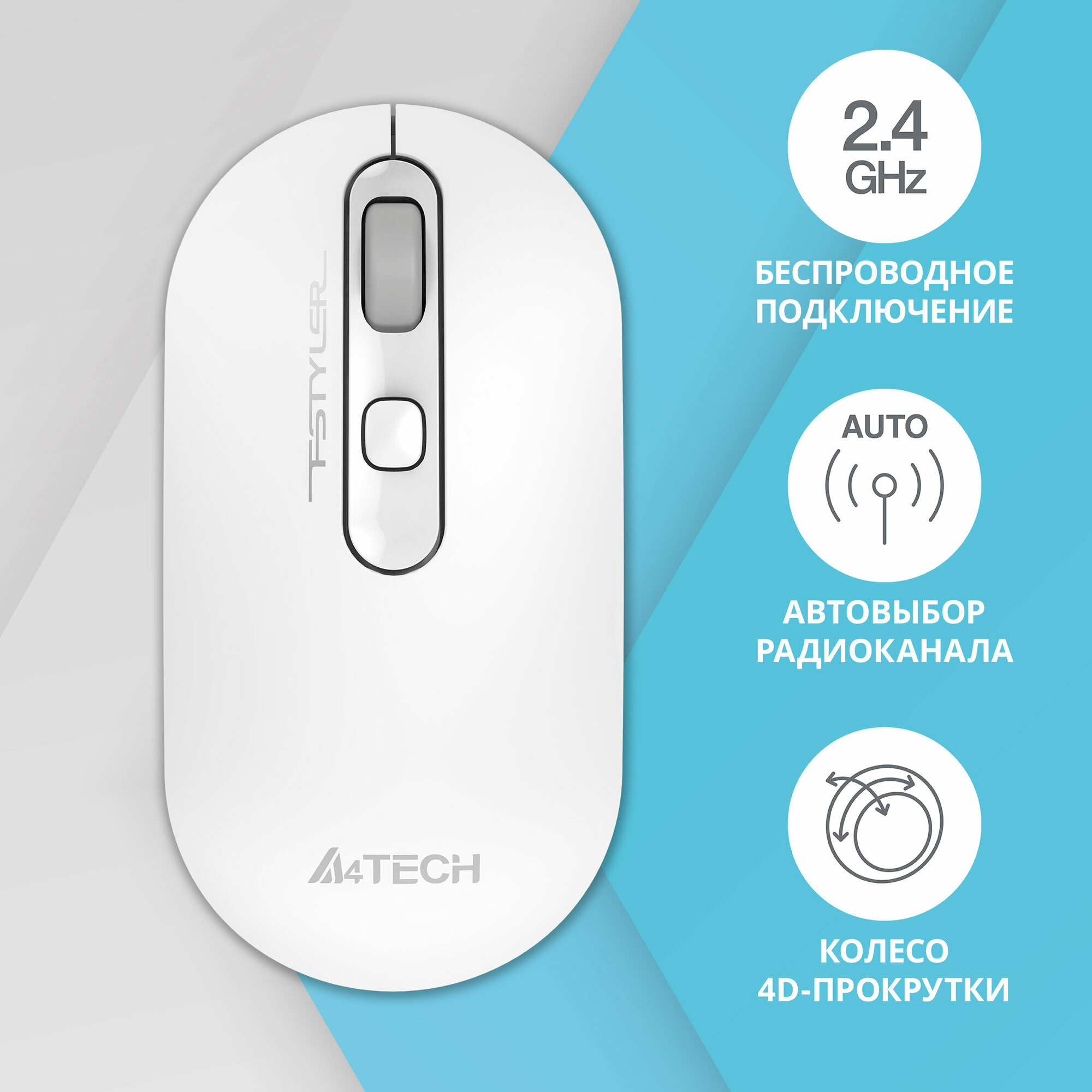 Мышь A4 Fstyler FG20 белый оптическая (2000dpi) беспроводная USB для ноутбука (4but)