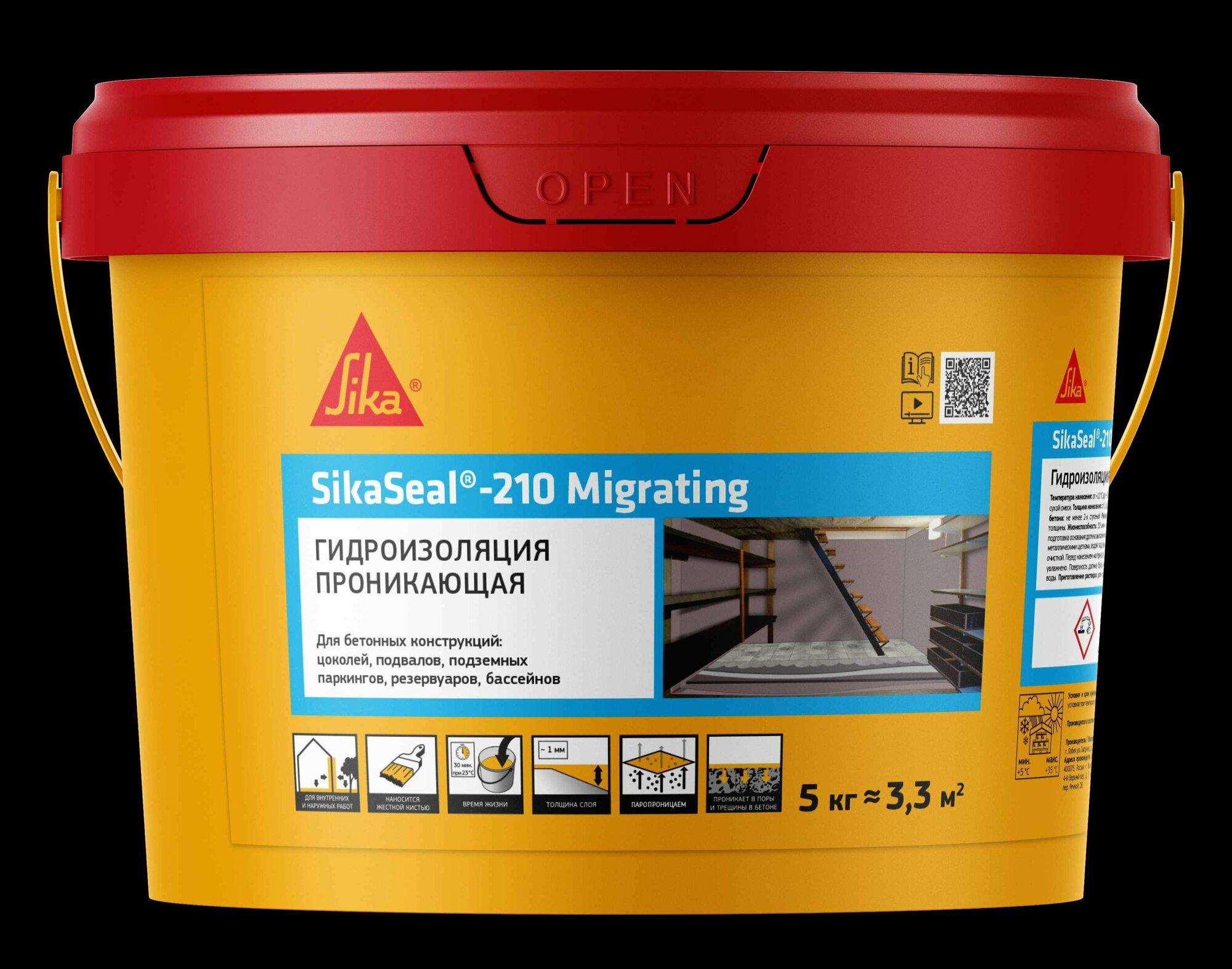 Гидроизоляция цементная Sika Sikaseal-210 Migrating 5 кг