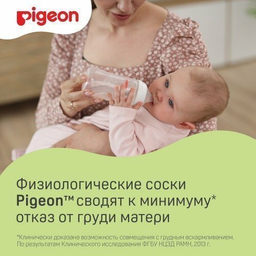 Соска Pigeon Peristaltic Plus для бут. с шир. горлом, M (3 мес.+), 2 шт. - фото №15