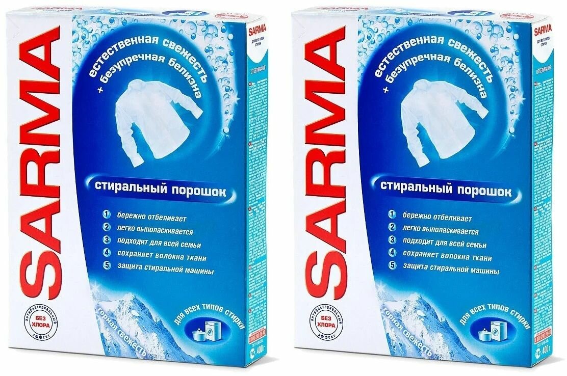 SARMA Стиральный порошок Горная свежесть универсальный, 400 г, 2 шт