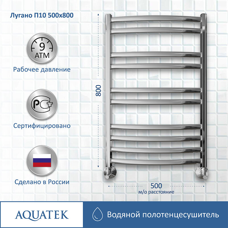 Водяной полотенцесушитель Акватек Лугано AQ DOC1080CH - фото №7