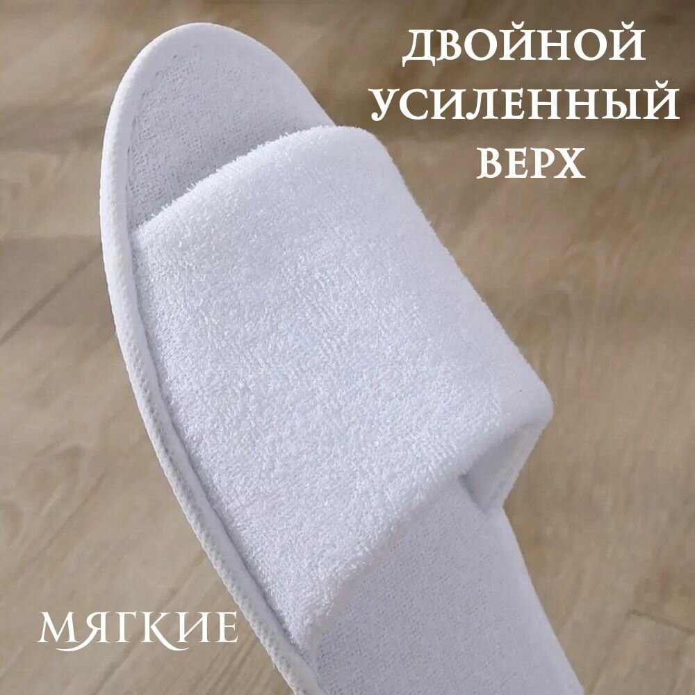 Тапочки одноразовые для гостиницы, солярия, SPA, отелей, универсальные ( до 43 размера), 3 пары в упаковке