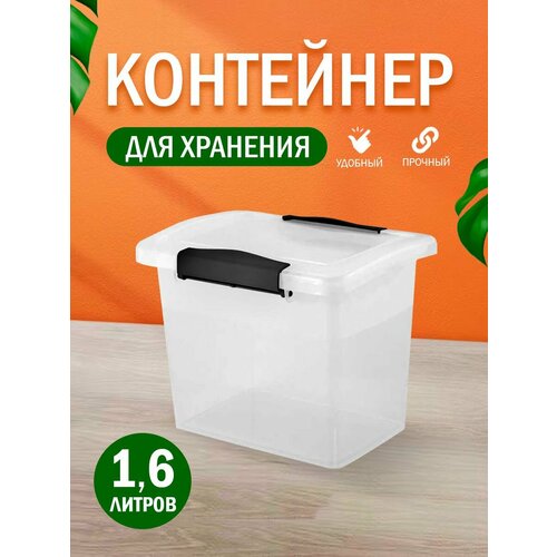 Контейнер для хранения пластиковый с крышкой 16 л 370₽