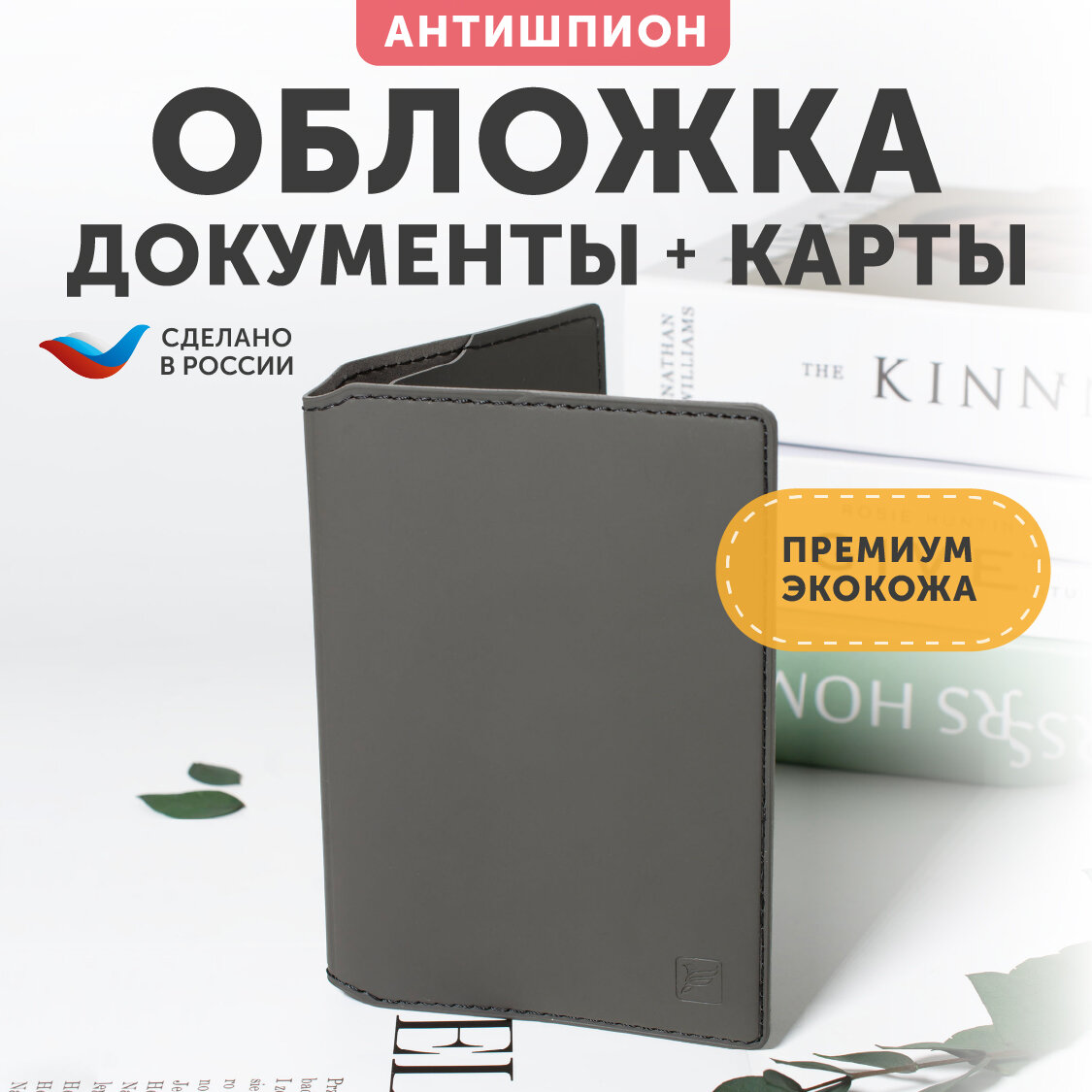 Обложка для паспорта Flexpocket KOP-07 