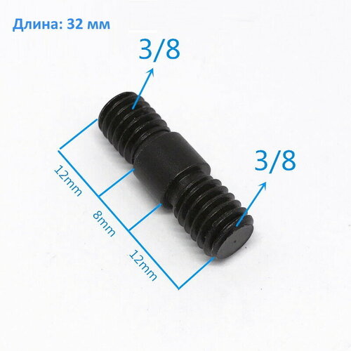 Адаптер-переходник 3/8 папа - 3/8 папа резьбовой Fotokvant FLH-78 Black