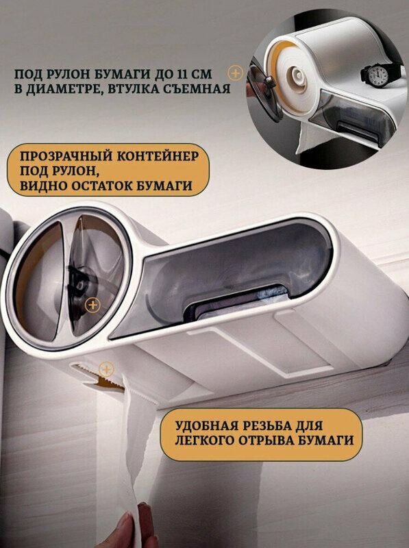 Диспенсер LERO, для туалетной бумаги, с ящиком, белый, 31.2х16 см — фото 1