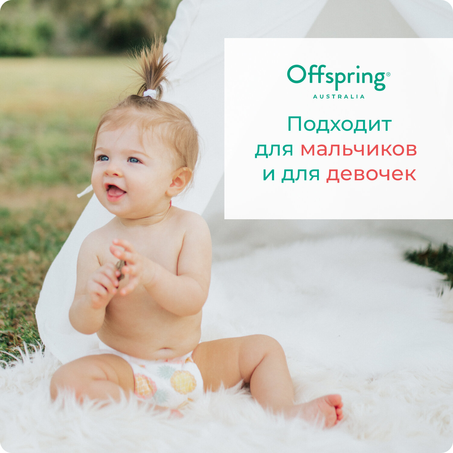 Подгузники-трусики Offspring Джунгли L 9-14кг 36шт - фото №6