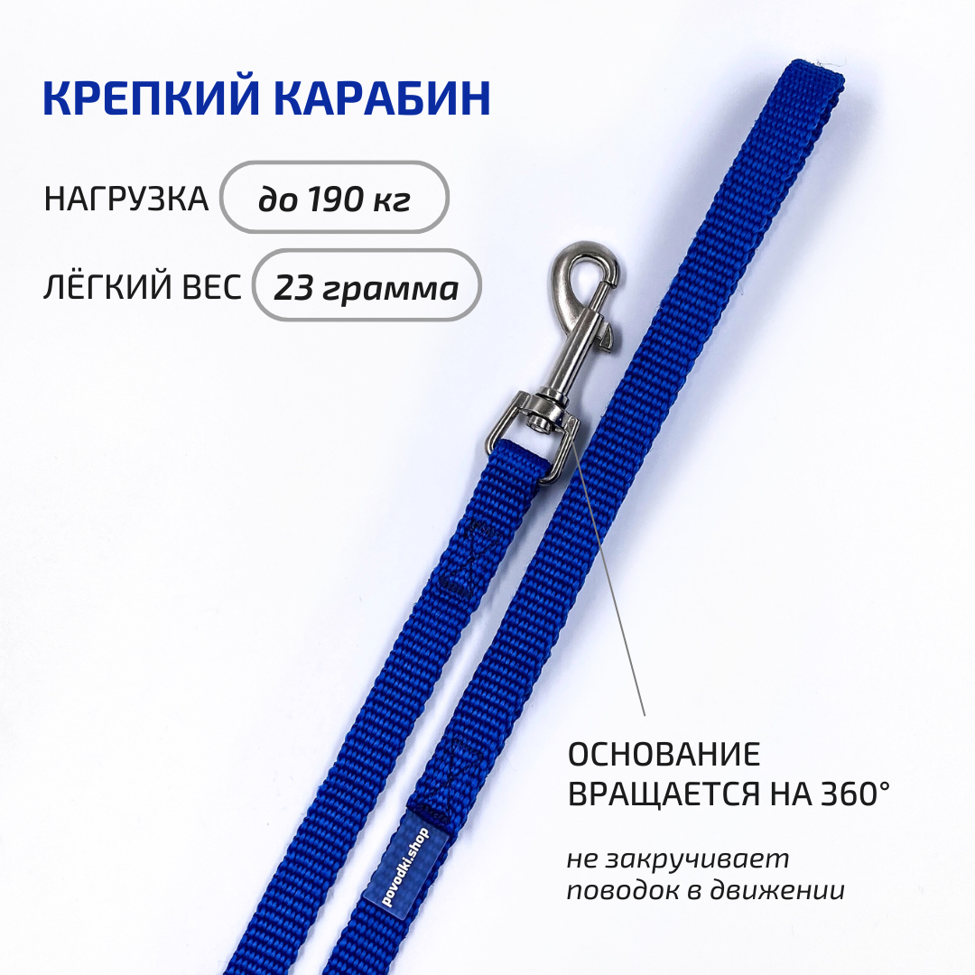 Поводок для собак Povodki Shop синий, ширина 15 мм, длина 2 м