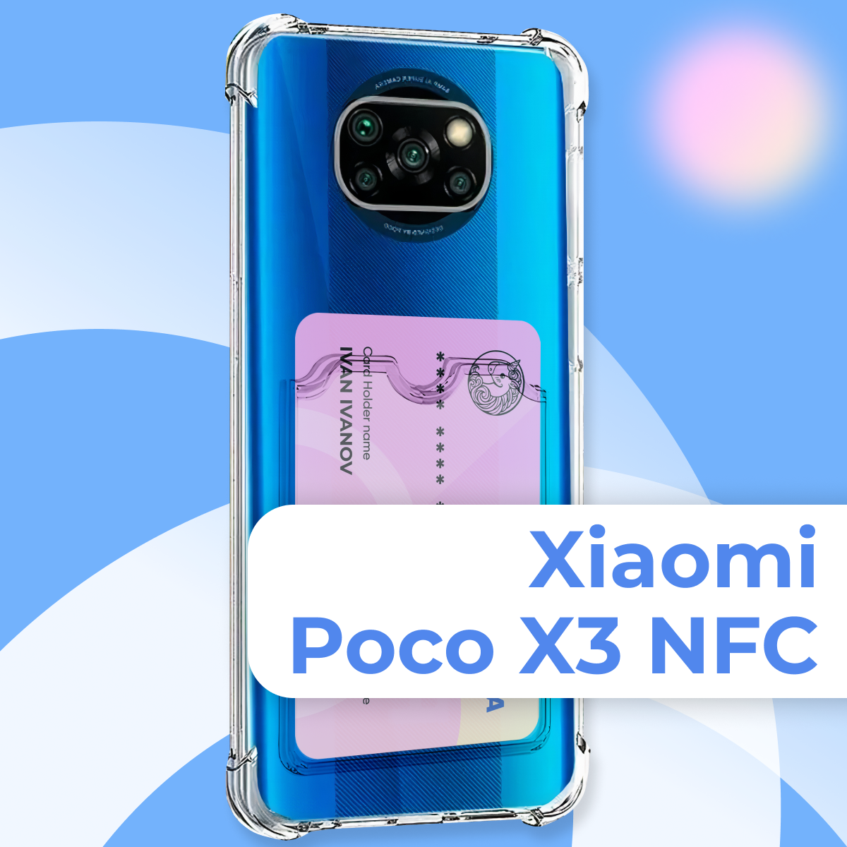 Прозрачный черный силиконовый чехол картхолдер на Xiaomi Poco X3 NFC / Тонкий противоударный бампер на Сяоми Поко Х3 НФC с защитой камеры