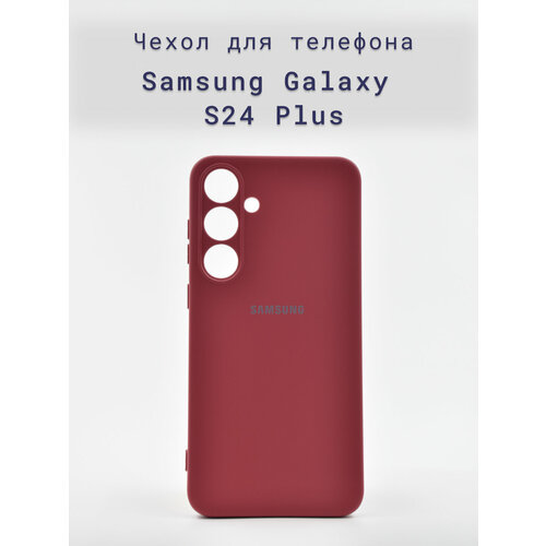 Чехол-накладка+силиконовый+для+телефона+Samsung Galaxy S24 Plus+противоударный+матовый+бордовый/темно-розовый чехол накладка krutoff soft case паровоз для samsung galaxy s24 черный