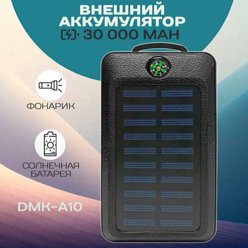 Повербанк DEMACO DMC-A10 Power bank 30000 mAh черный 1493₽