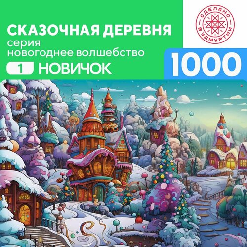 Пазл Сказочная деревня 1000 деталей Новичок