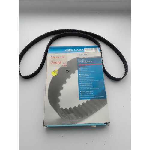 Ремень ГРМ LADA 2101-07 1250₽