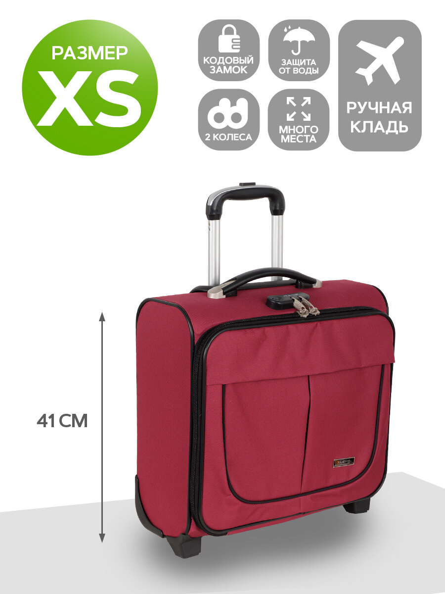 Чемодан на колёсах XS, POLAR П7108 Красно-розовый