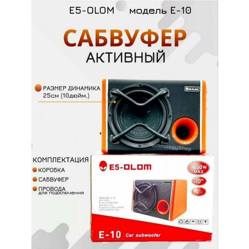 Активный сабвуфер 1200w 9800₽