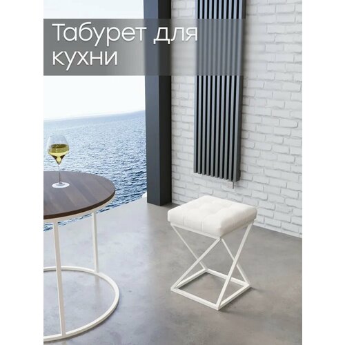 Табуретка для кухни мягкая