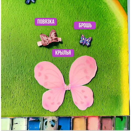 товары для праздника merimeri костюм крылья бабочки с блестками Костюм феи бабочки для девочек Страна Карнавалия