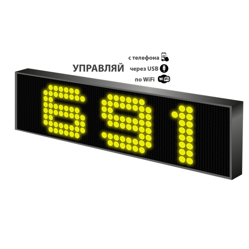 LED табло 12-36V/ Р10 99x19 см/ для транспорта/Управление с телефона