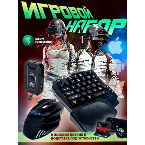 Проводной геймпад для, Android и iOS