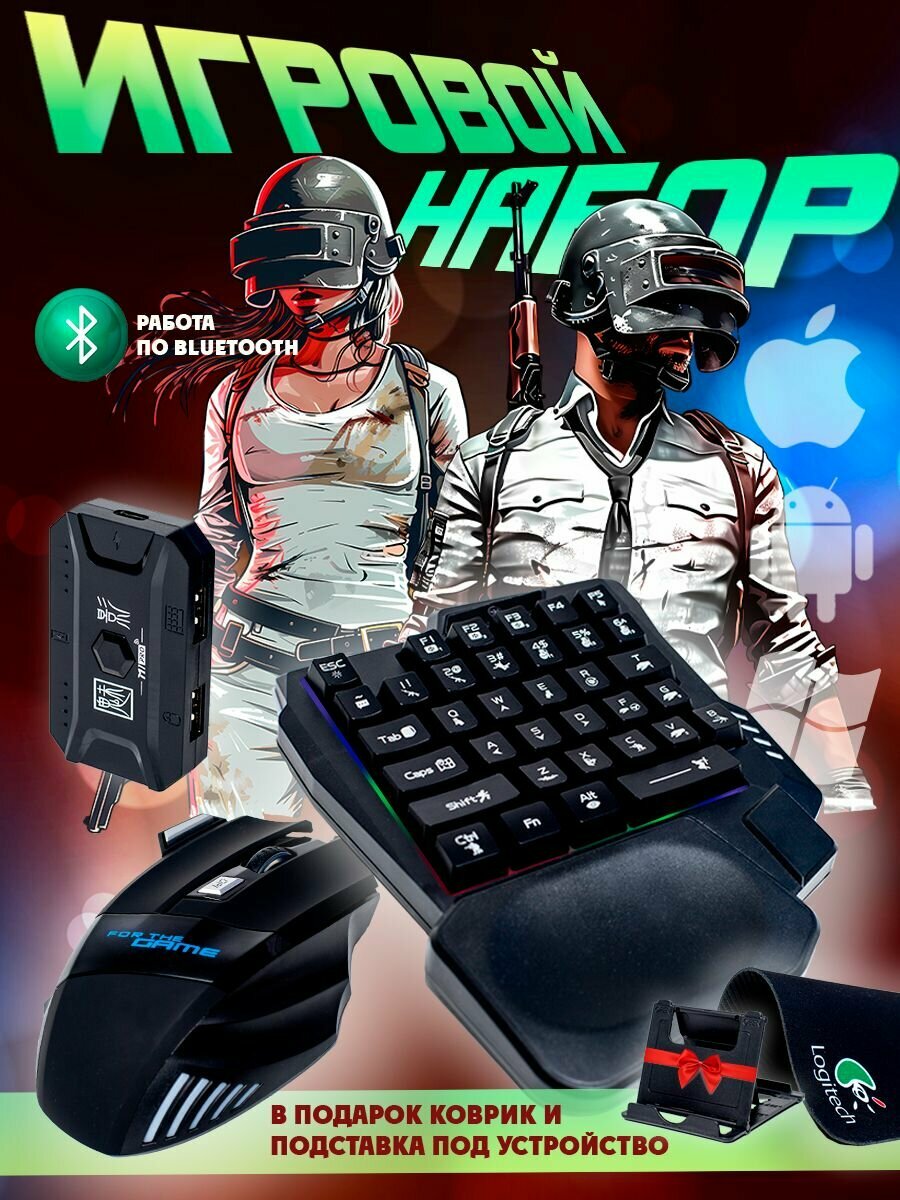 Проводной геймпад для, Android и iOS