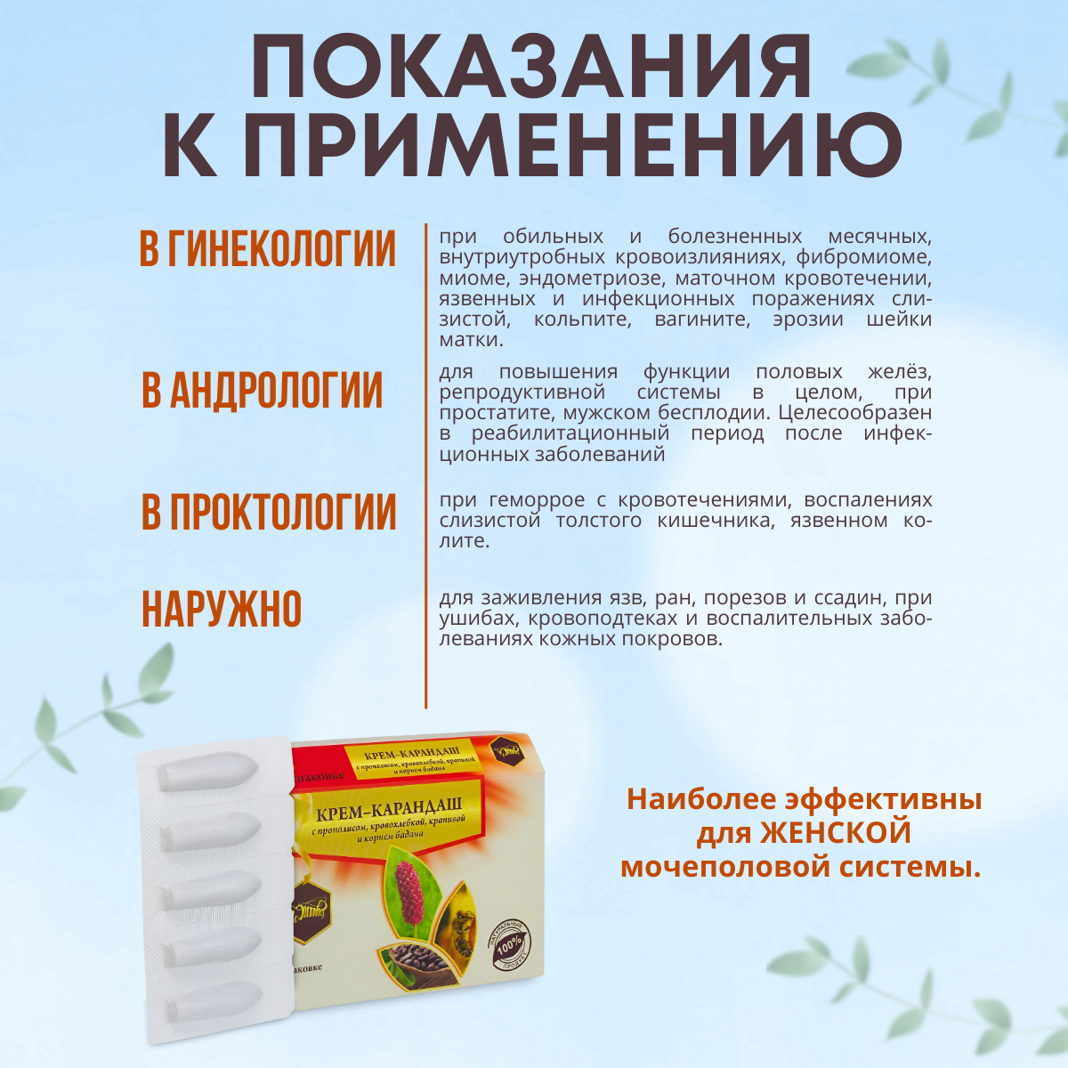Изображение Прополисные свечи с кровохлебкой проктология, мочеполовая система, 10 шт.