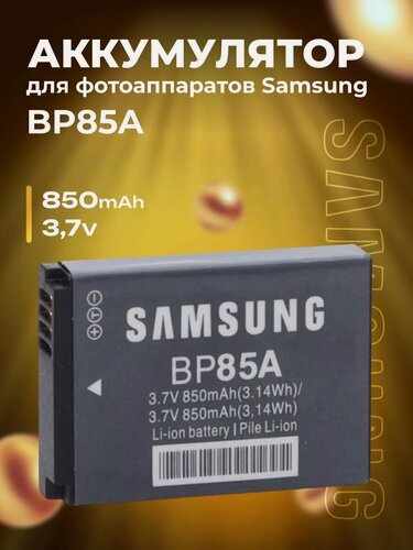 Изображение товара Аккумулятор для фотоаппарата Samsung BP85A