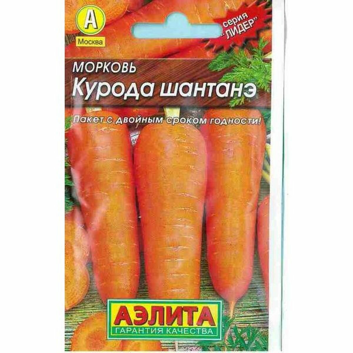 Семена Морковь Курода шантанэ раннеспелый Аэлита 1 пачка - 2г семян