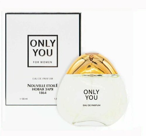 Новая Заря духи только ТЫ /ONLY YOU, 55 мл — купить в интернет-магазине ...