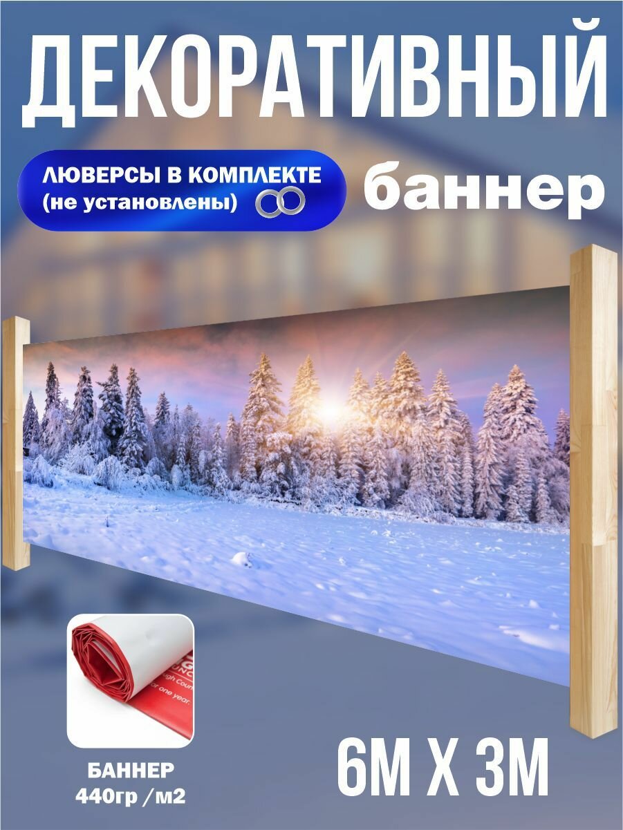 Фотофасад баннер для забора, беседки